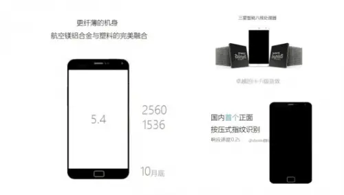 Meizu MX4 Pro: un'immagine potrebbe rilevare specifiche tecniche e prezzo