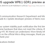 Problema aggiornamento HTC 8S e 8X a Windows Phone 8.1
