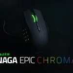 Recensione Razer Naga Epic Chroma, miglior mouse per MMORPG